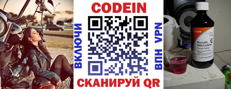 Codein напиток Lean (лин)  Усть-Илимск 