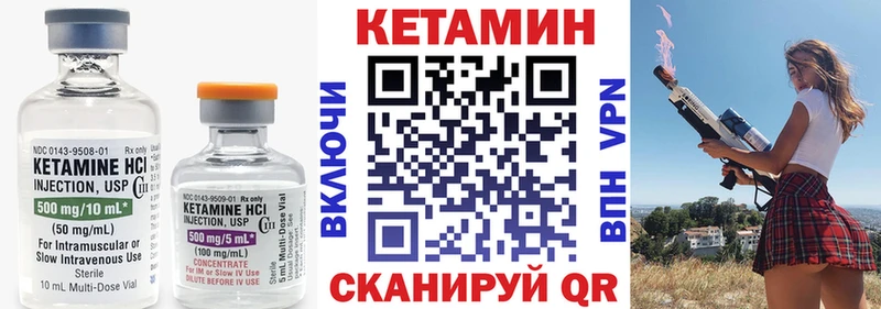 Кетамин ketamine  Усть-Илимск 